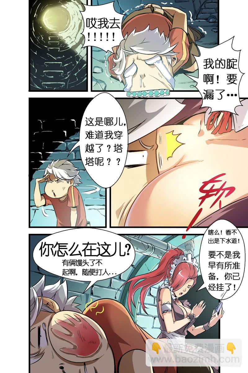 第五话：借刀杀人（下）7