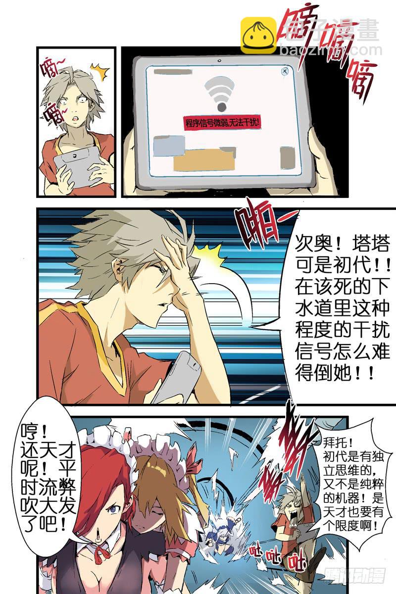 第六话：追杀与反击(下）5