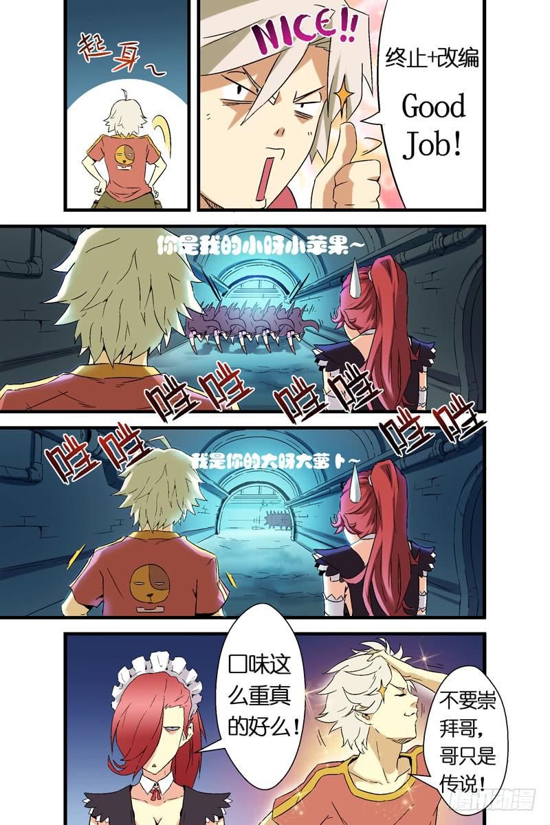 第七话：blotout计划（上）10