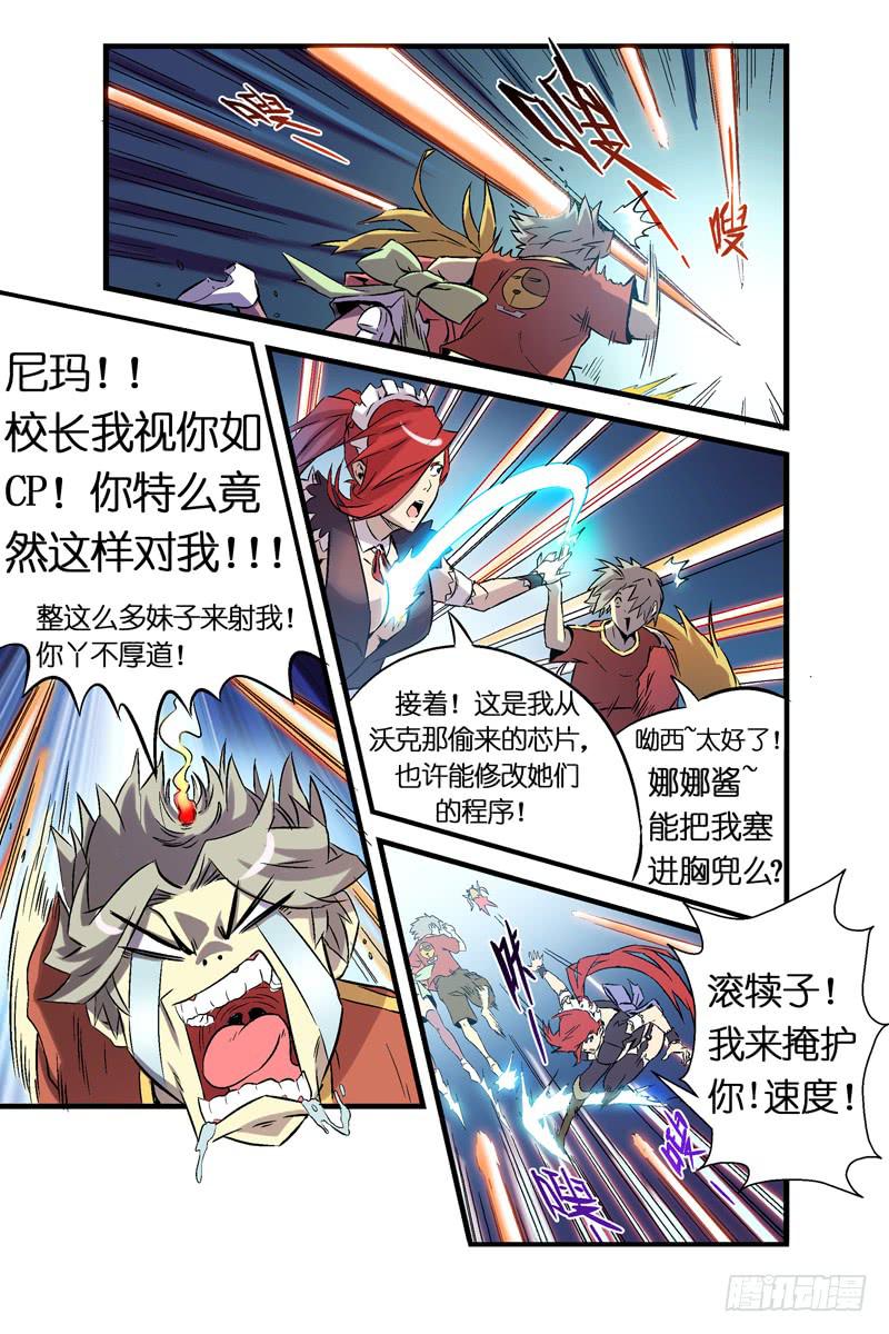 第七话：blotout计划（上）6