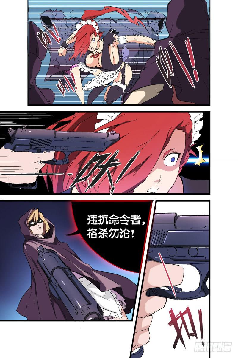 第七话：blotout计划（上）8