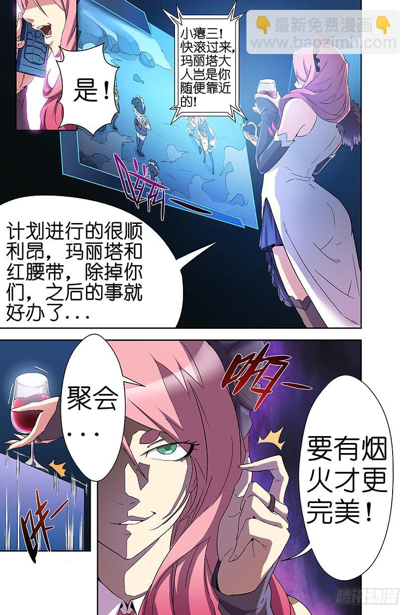 第八话 沃克的聚会（中）3