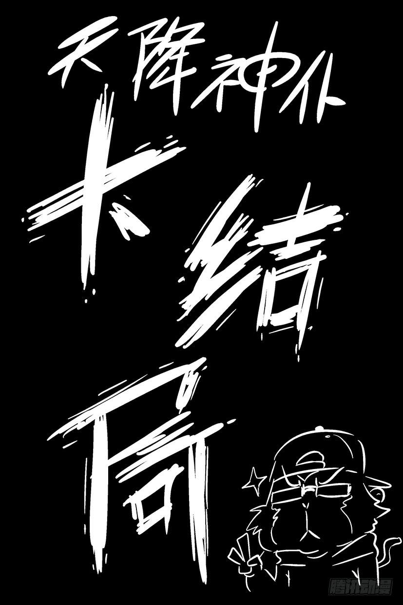 第八话 沃克的聚会（中）5