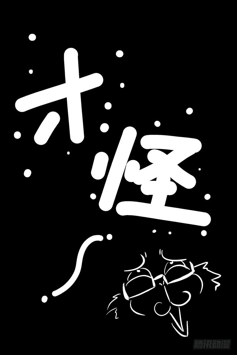 第八话 沃克的聚会（中）6