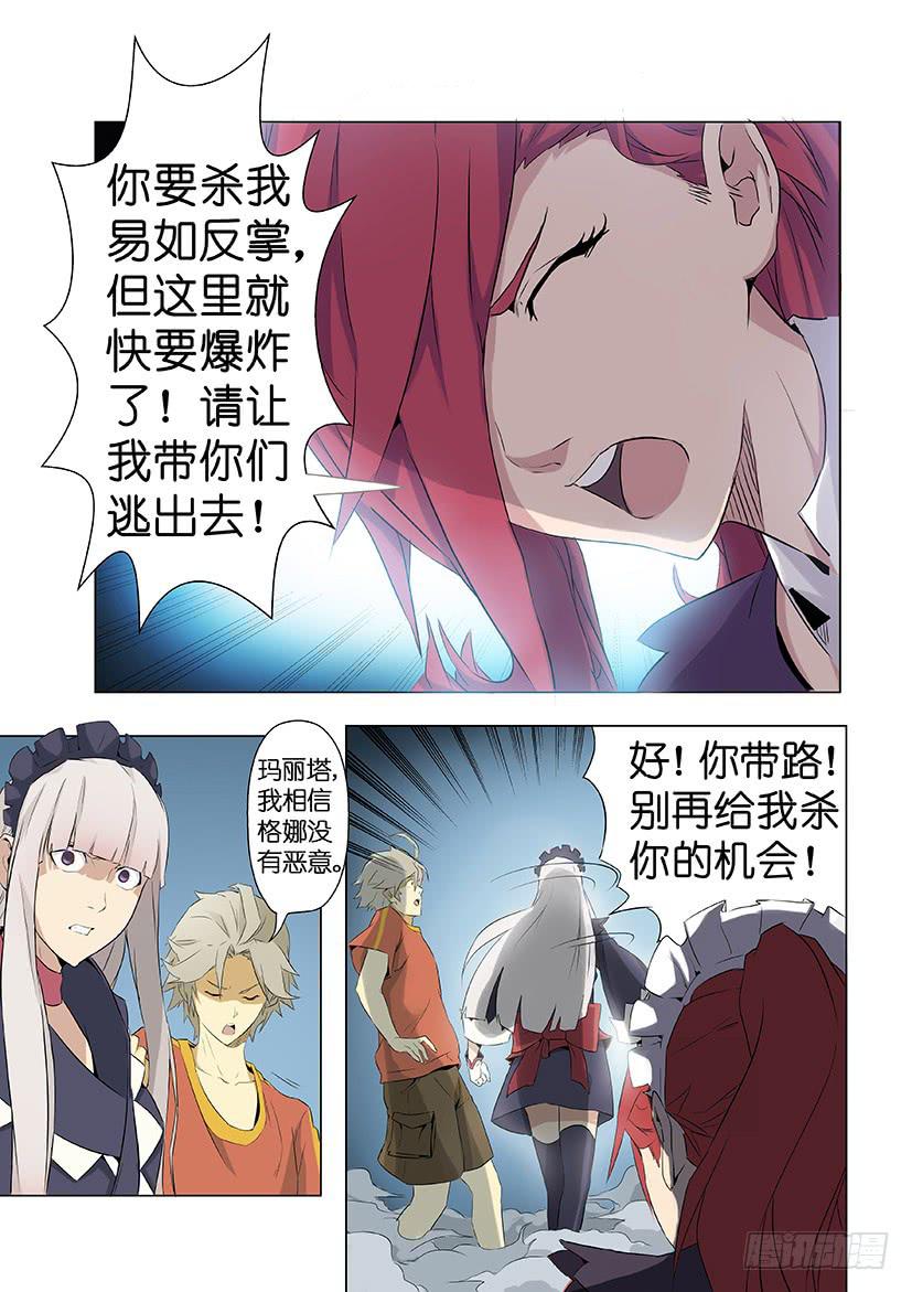 第八话 沃克的聚会（下）7