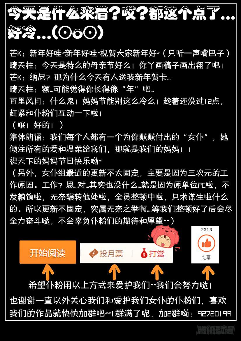 第八话 沃克的聚会（下）8