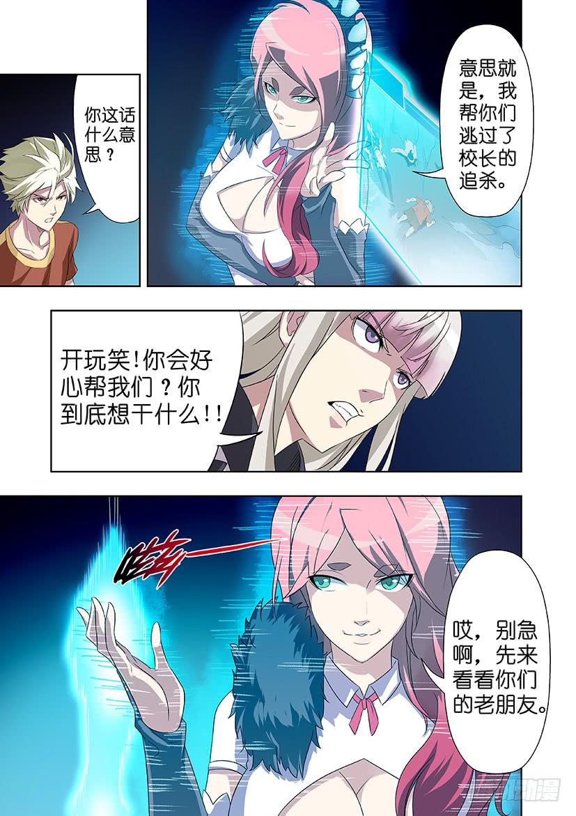 第九话 逆袭下（上）0