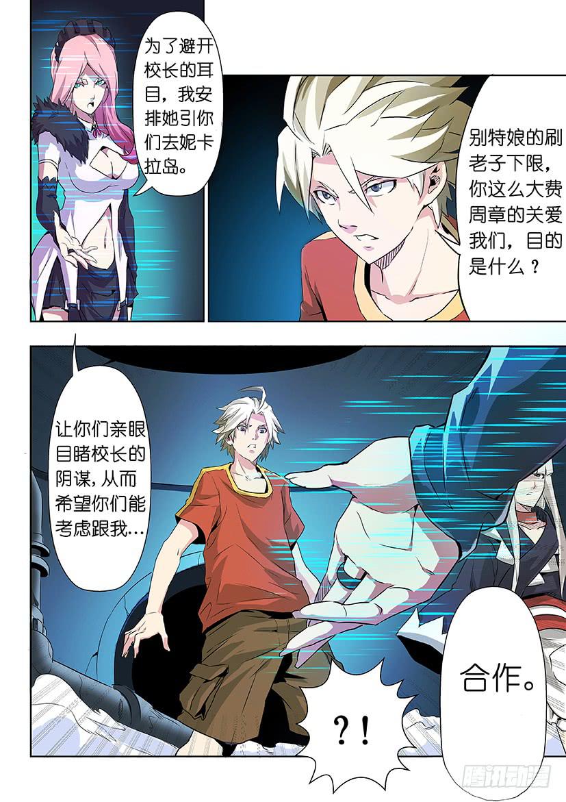 第九话 逆袭下（上）3