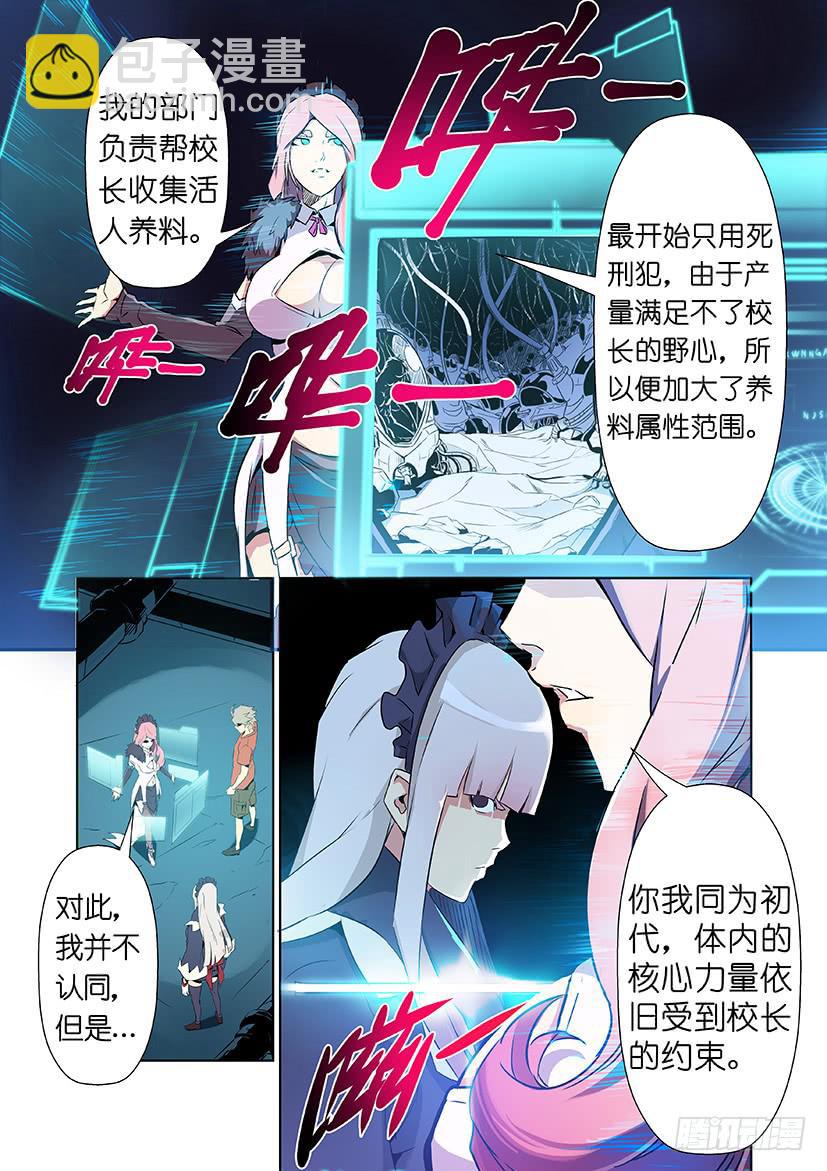 第九话 逆袭下（上）4