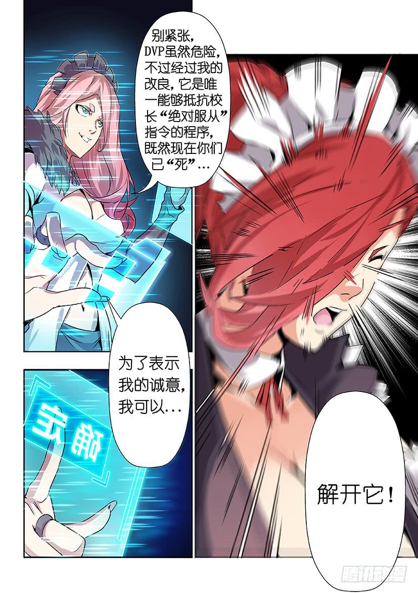 第九话 逆袭下（上）7