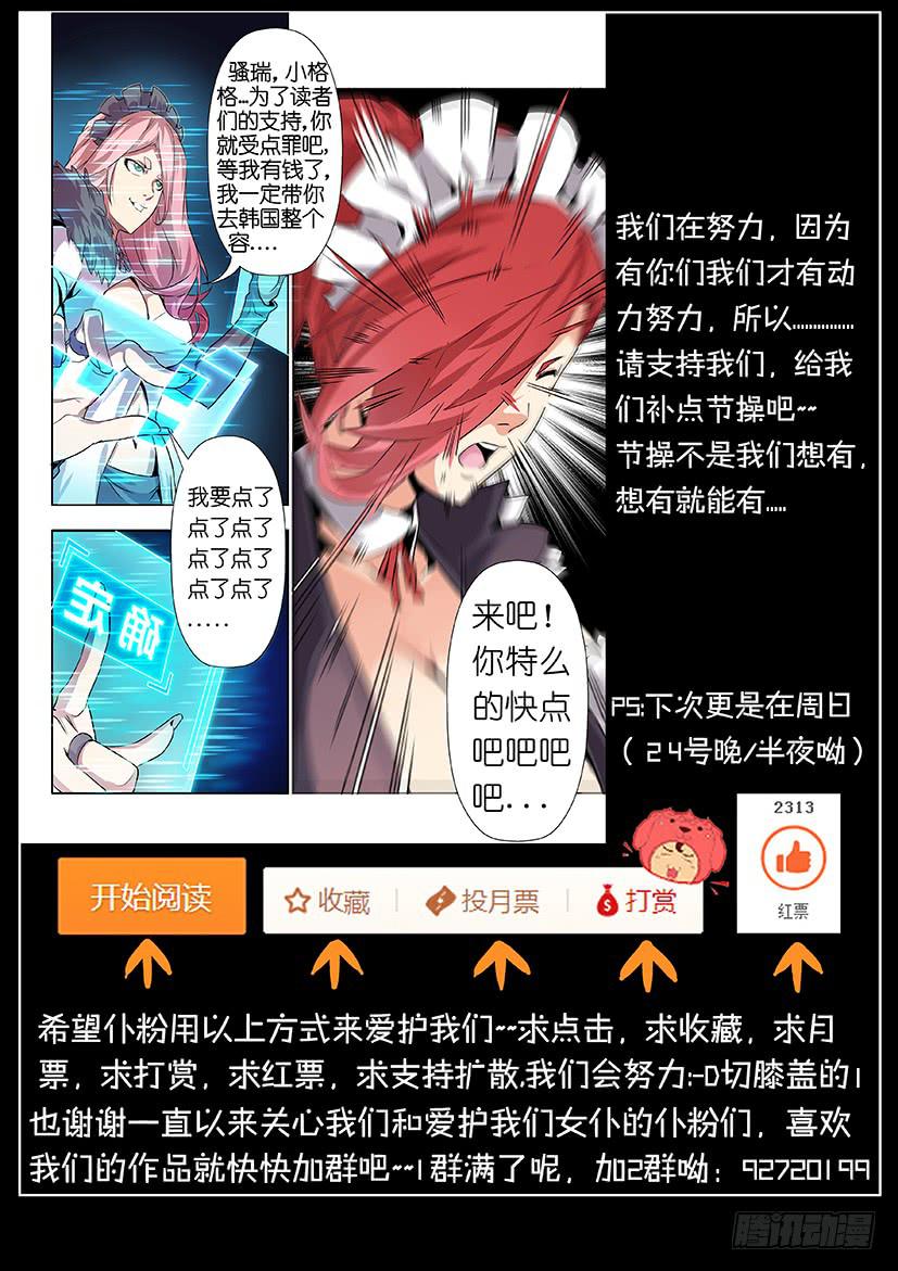 第九话 逆袭下（上）8
