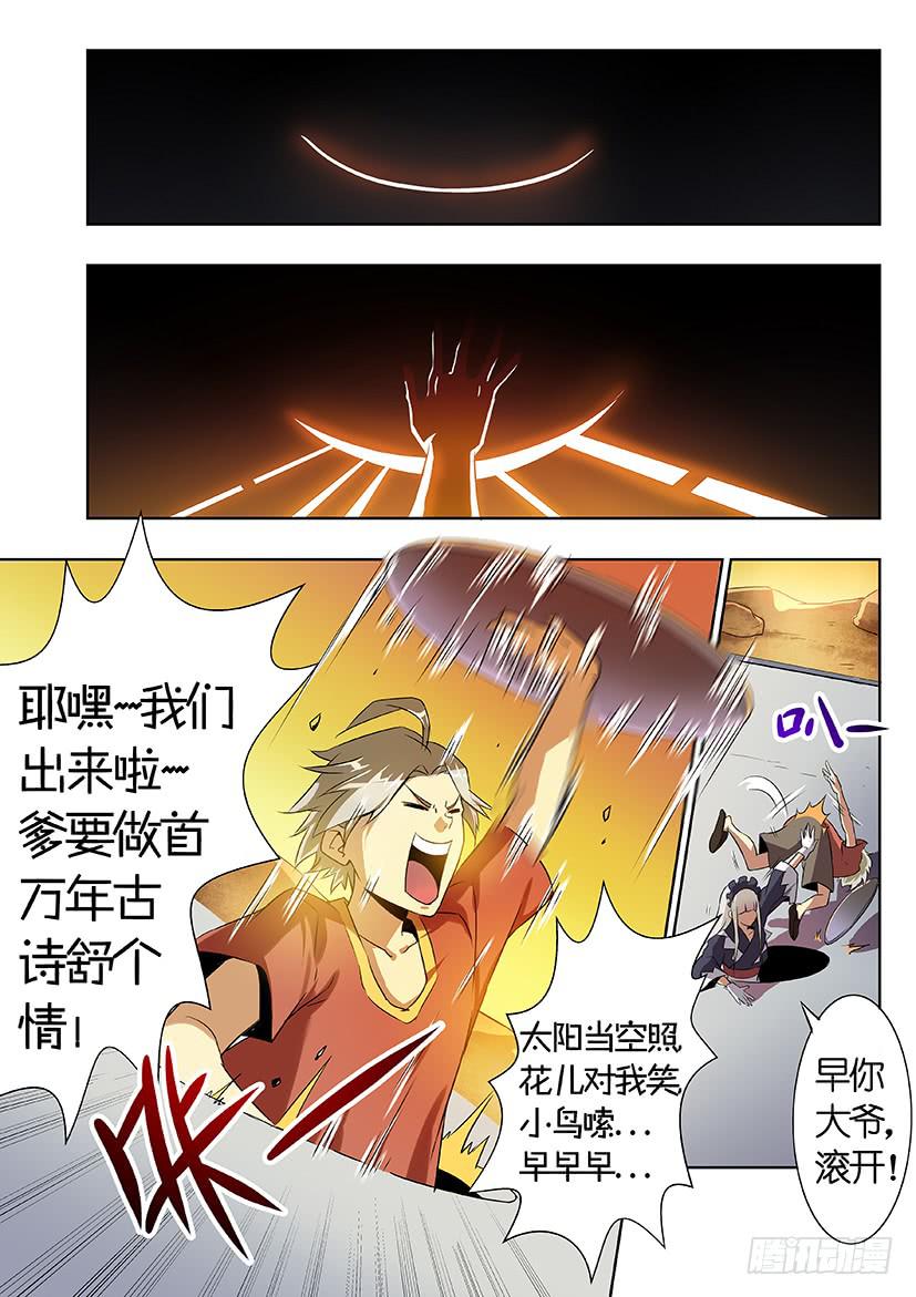 第十话 隐藏（上）1