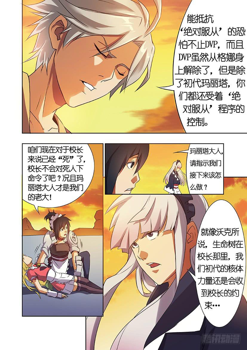 第十话 隐藏（上）4