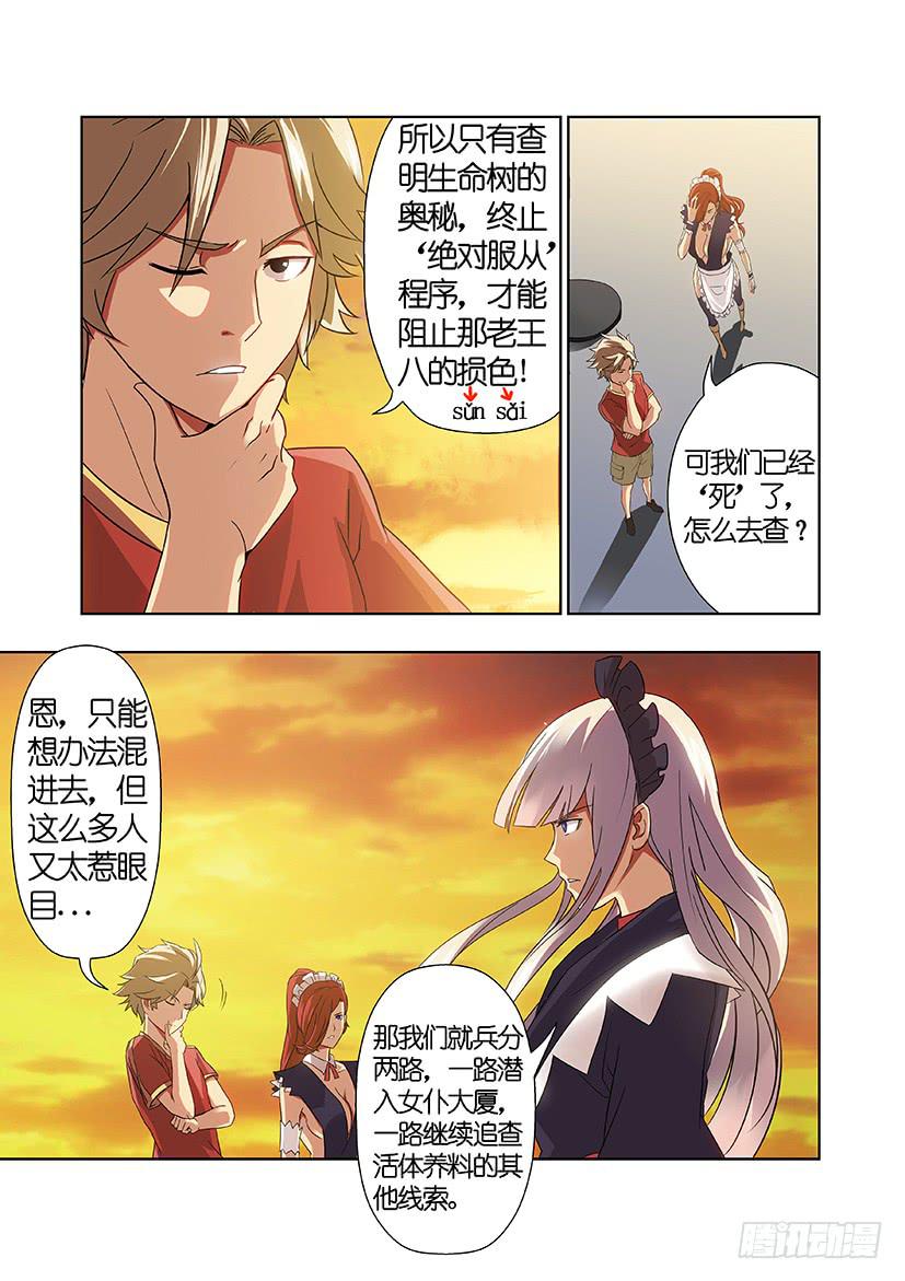 第十话 隐藏（上）5