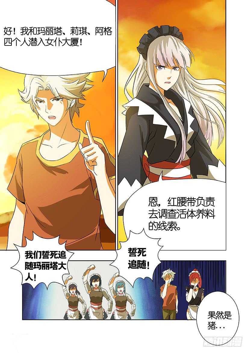 第十话 隐藏（上）7