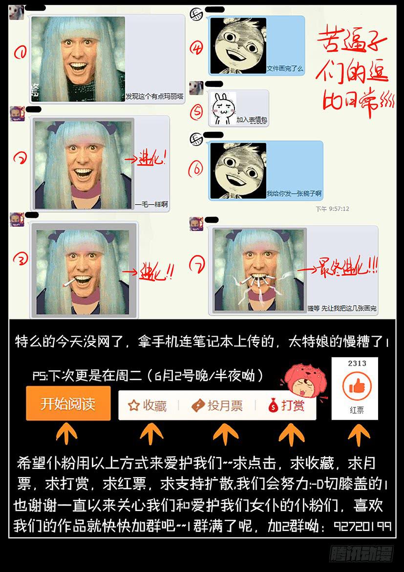 第十话 隐藏（上）8