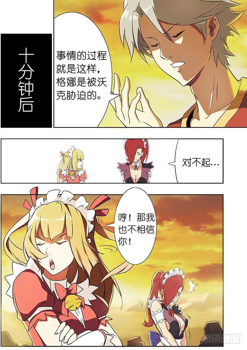 第十话 隐藏（中）4
