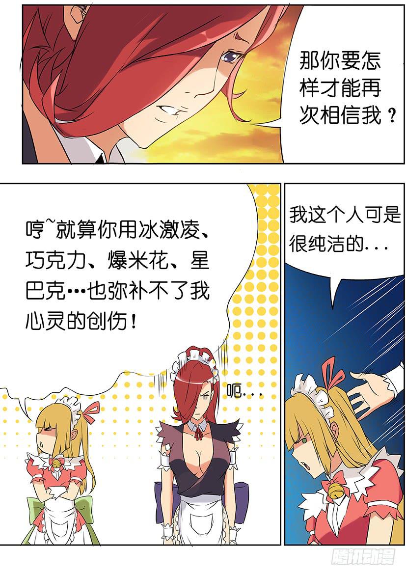 第十话 隐藏（中）5