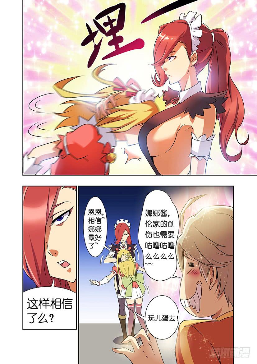 第十话 隐藏（中）6