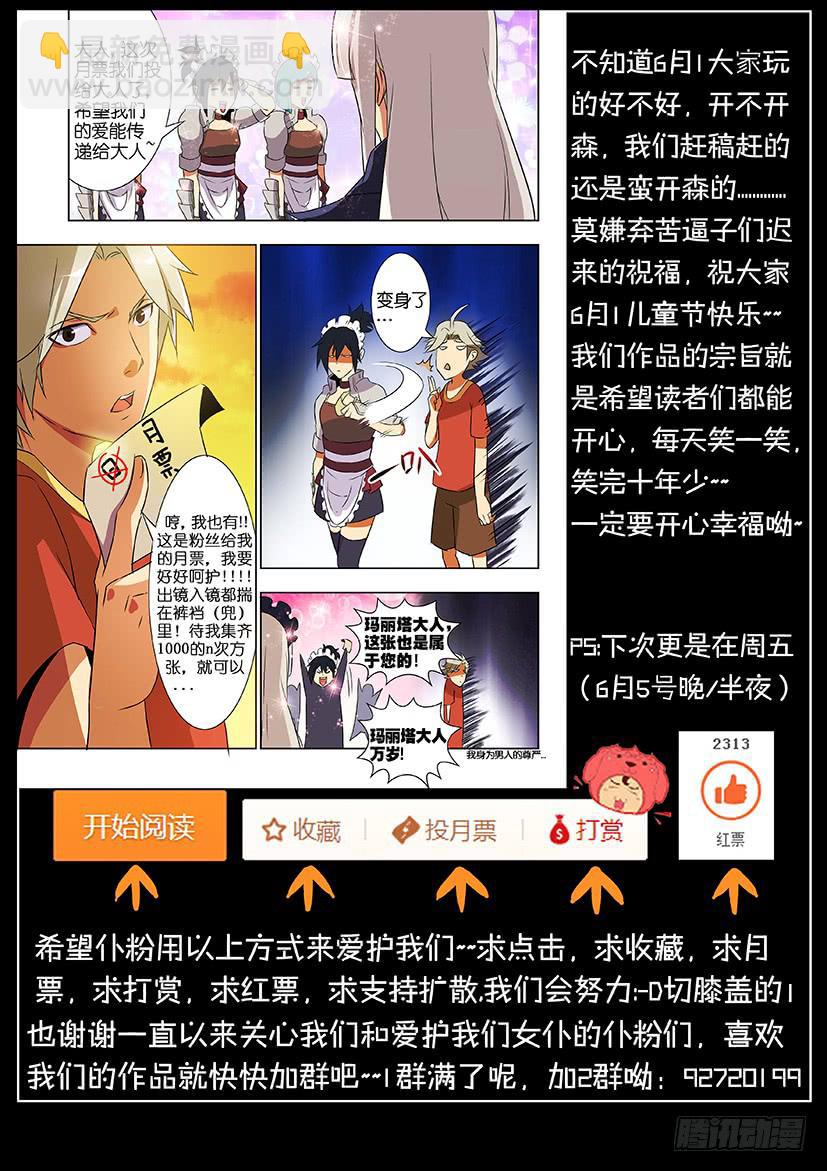 第十话 隐藏（中）8