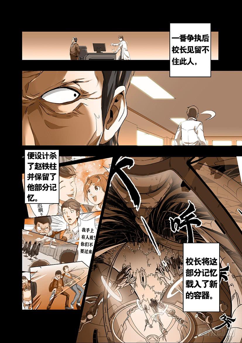 第十一话 这个妹子真不二（中）4