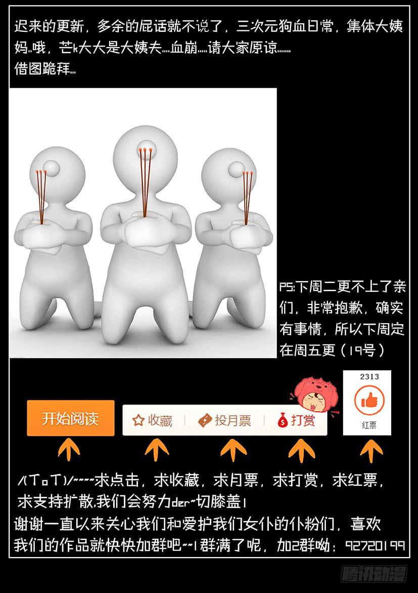 第十一话 这个妹子真不二（中）8