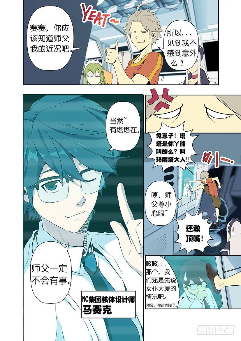 第十一话 这个妹子真不二（下）0