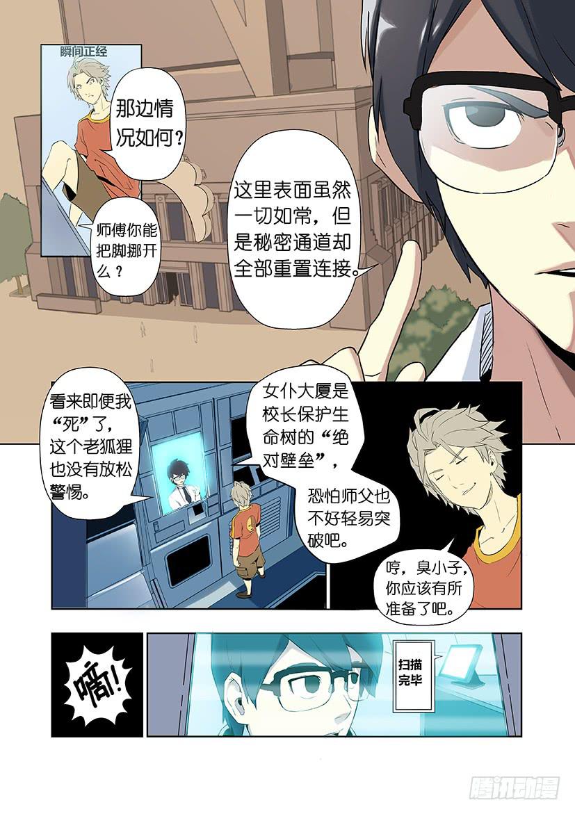 第十一话 这个妹子真不二（下）1