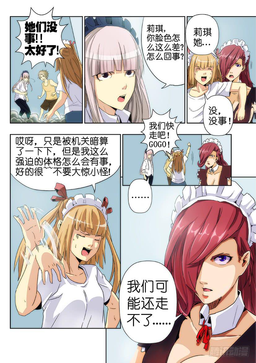 第十四话 危机（下）4
