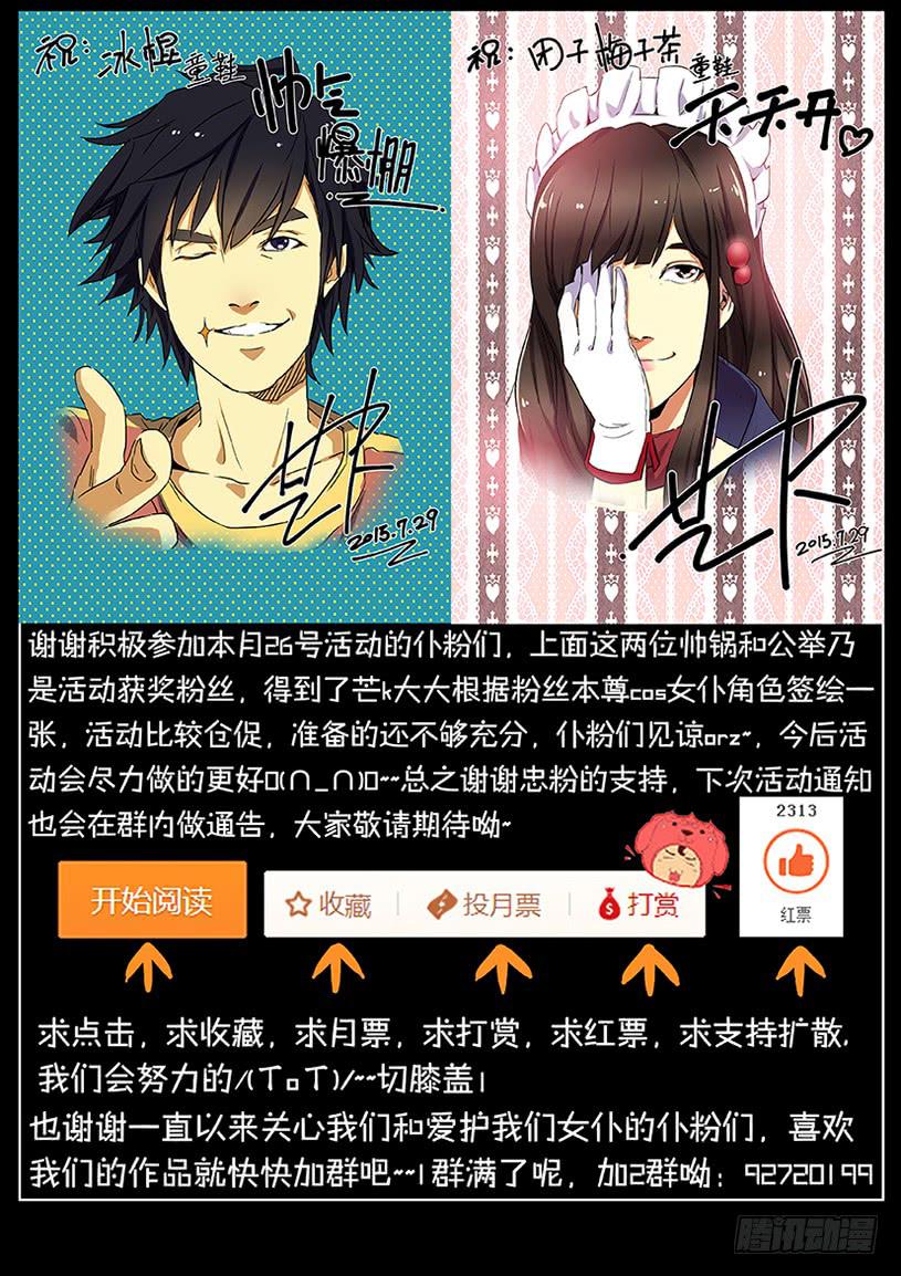第十四话 危机（下）8