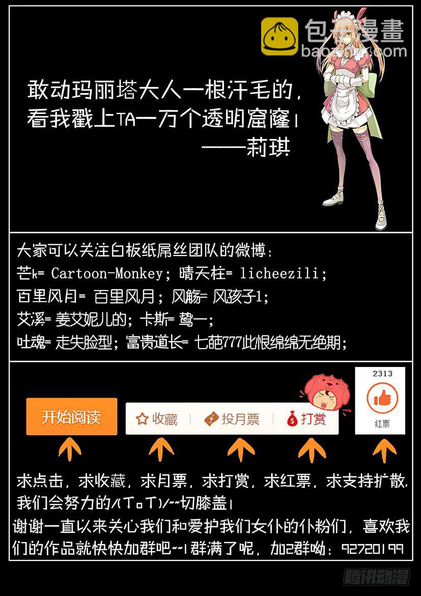 第十六话 伤势（下）8