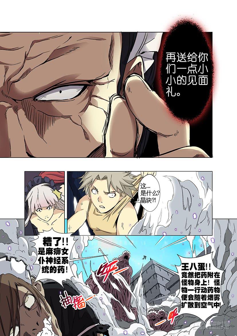 第十八话 暴露（上）6
