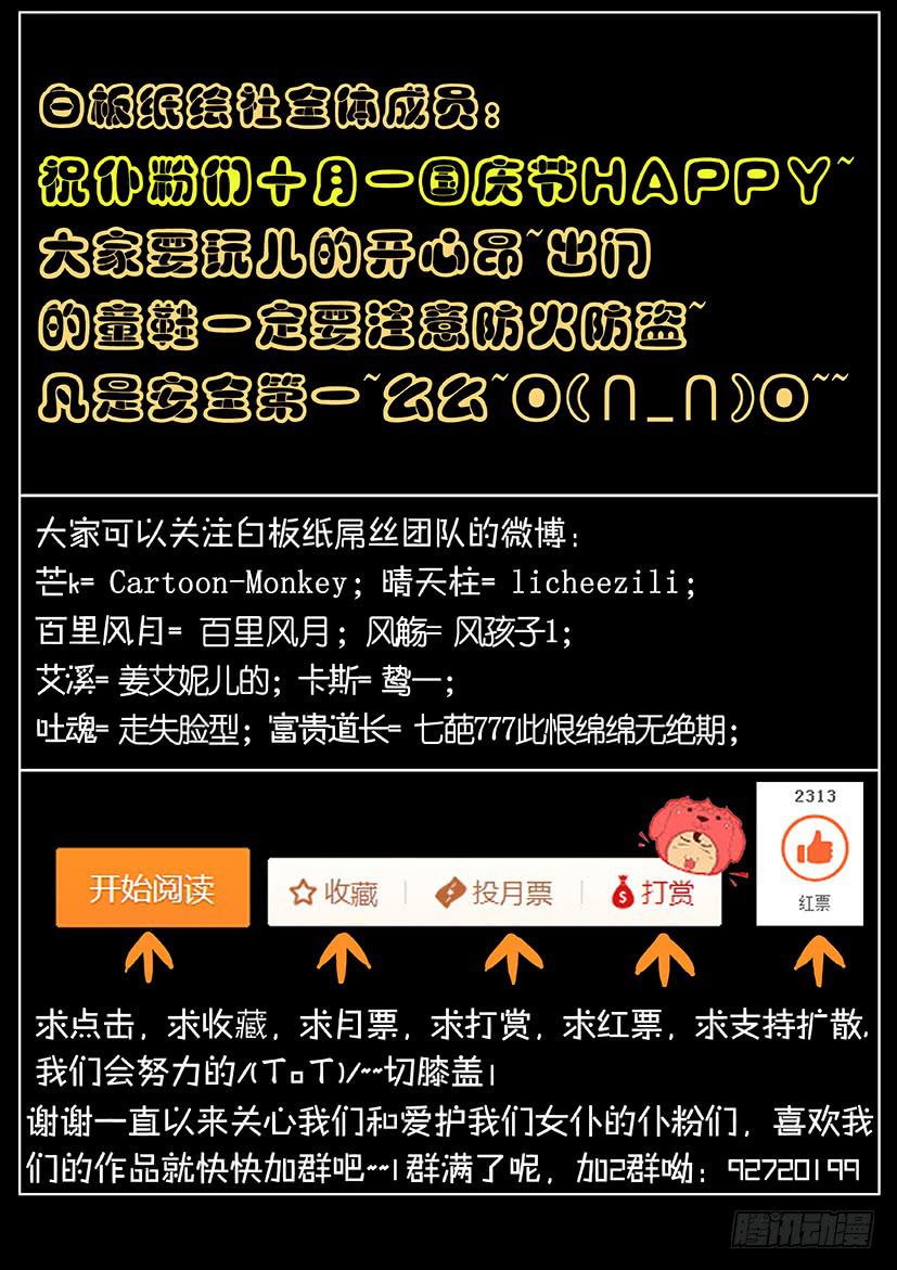 第十八话 暴露（上）8