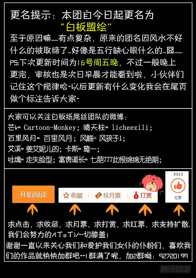 第十九话 生命树（上）10