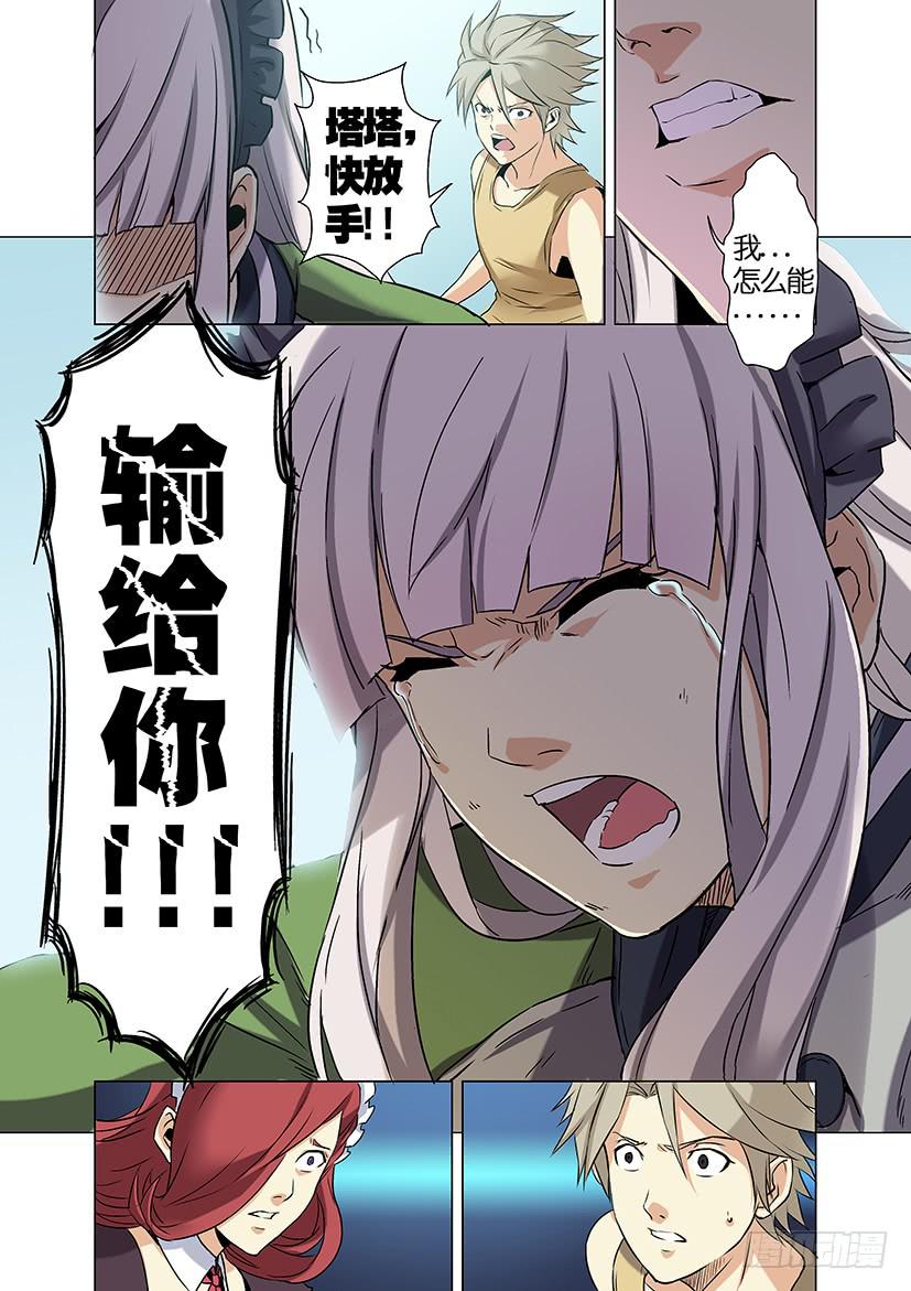 第十九话 生命树（上）5