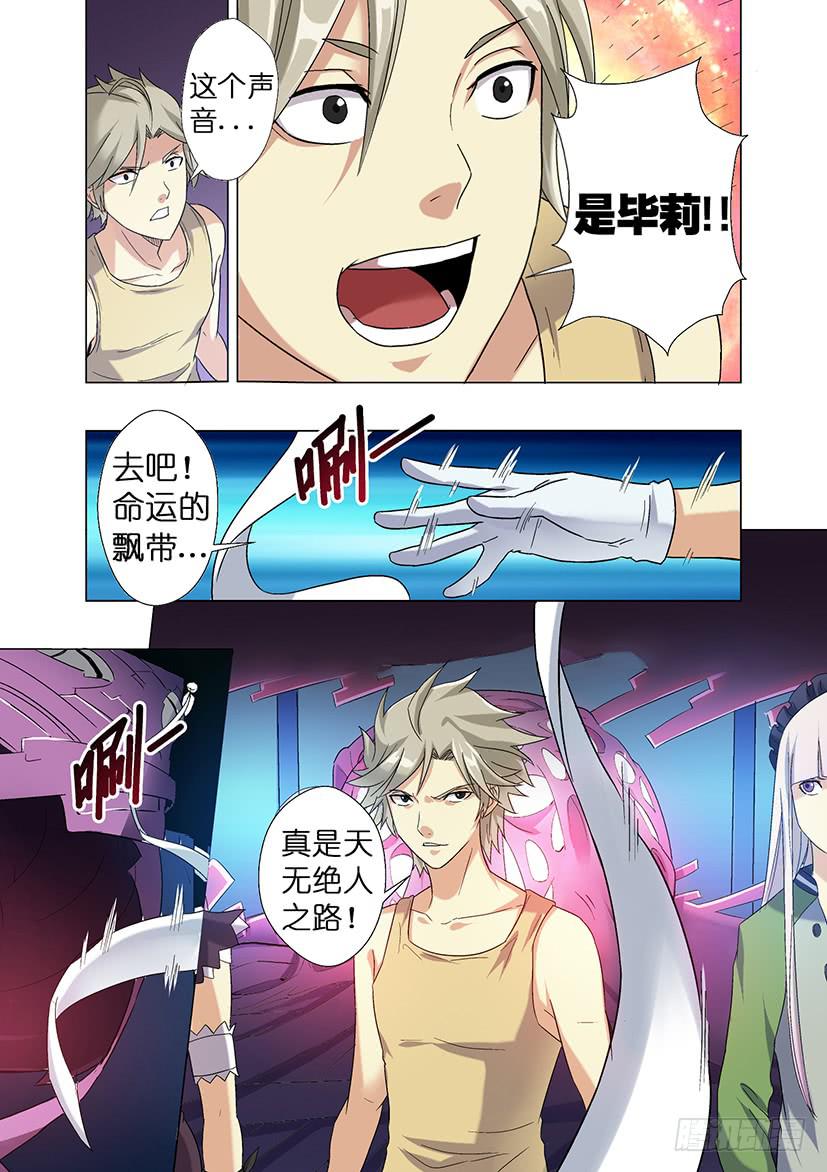 第二十话 解救（下）0