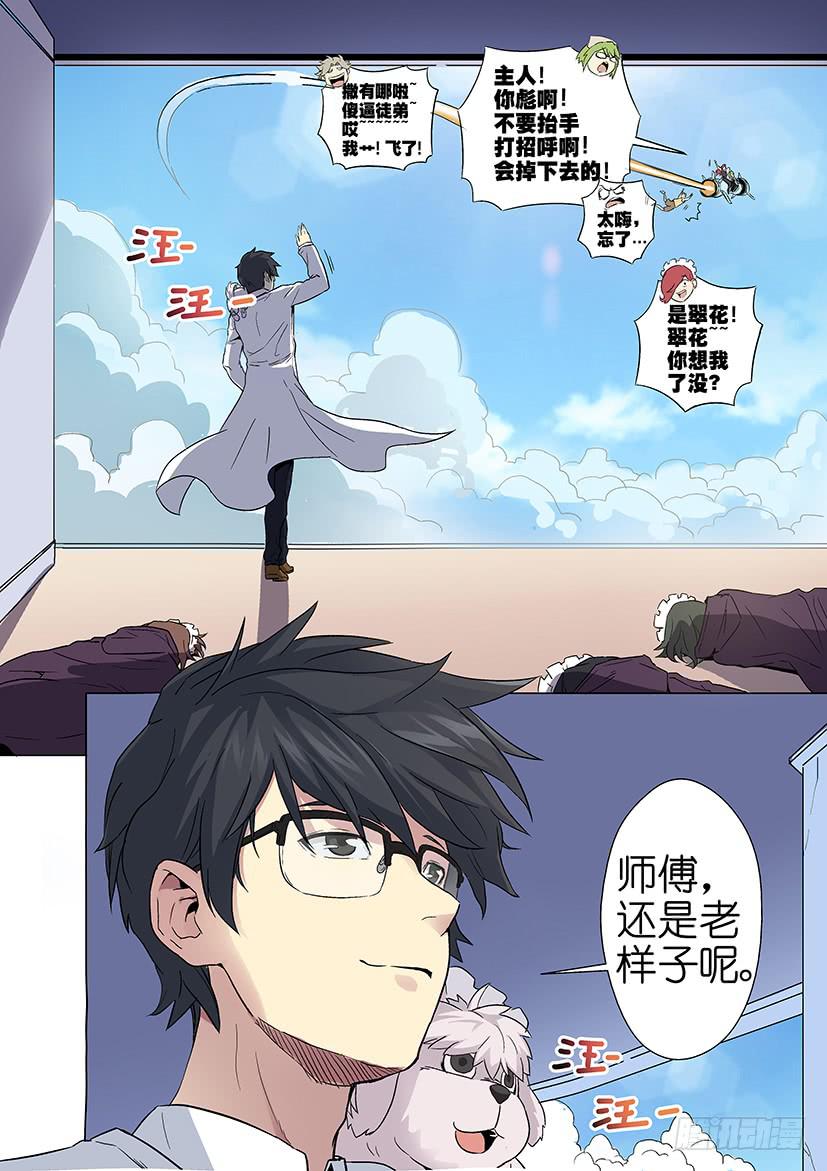 第二十话 解救（下）5