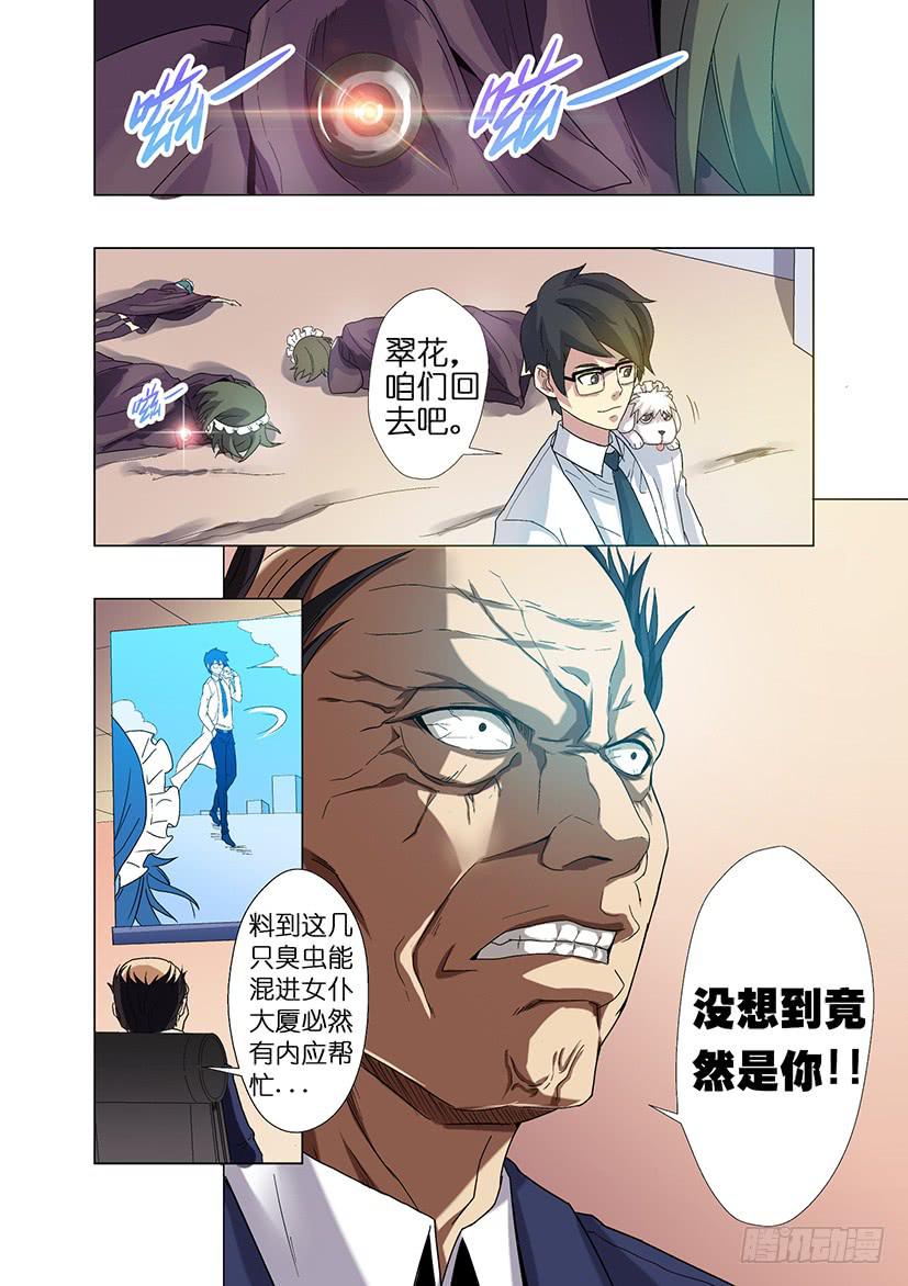 第二十话 解救（下）7