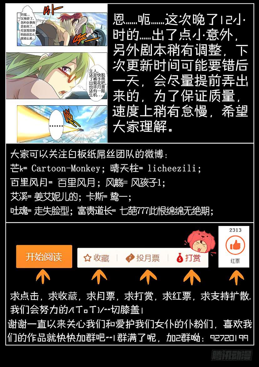 第二十话 解救（下）8