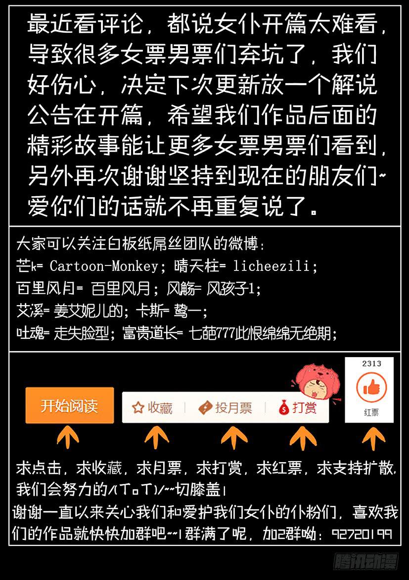 第二十一话 我叫马赛克（上）8