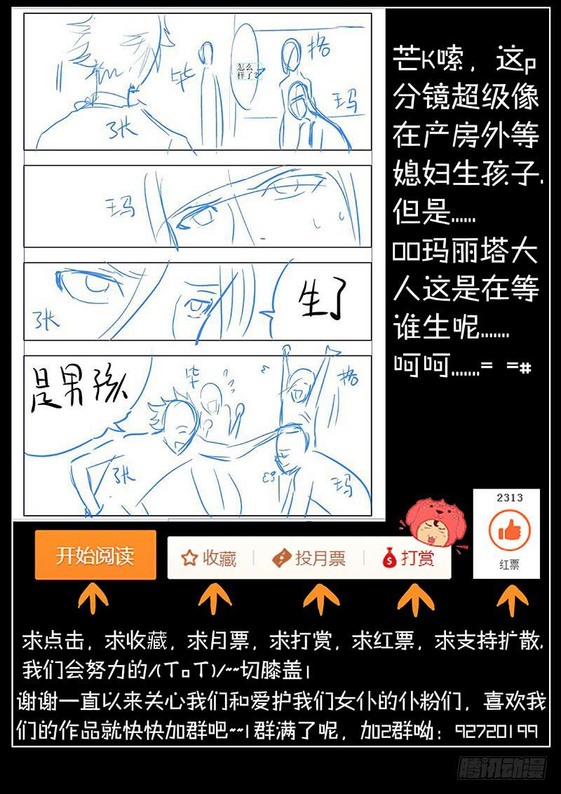 第二十三话 救赛克（上）8