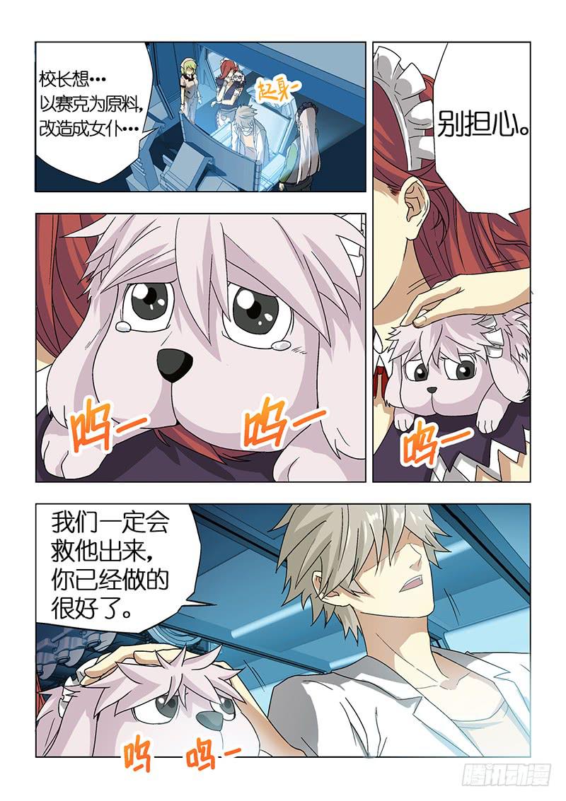 第二十四话 阴谋（上）1