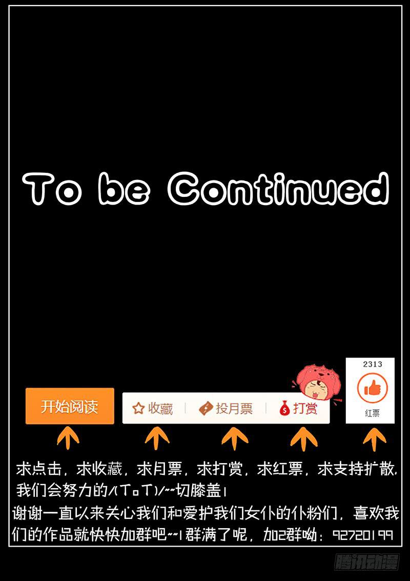 第二十四话 阴谋（上）8