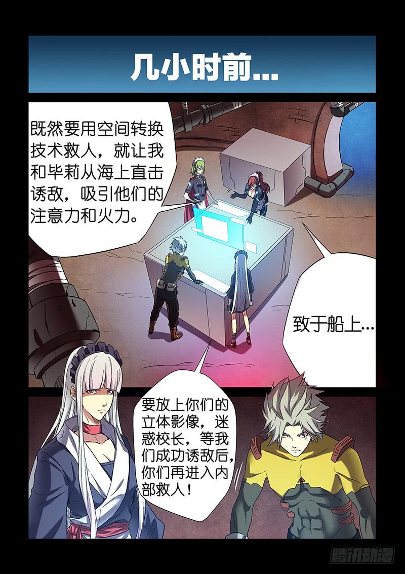 第二十五话 登岛（下）0
