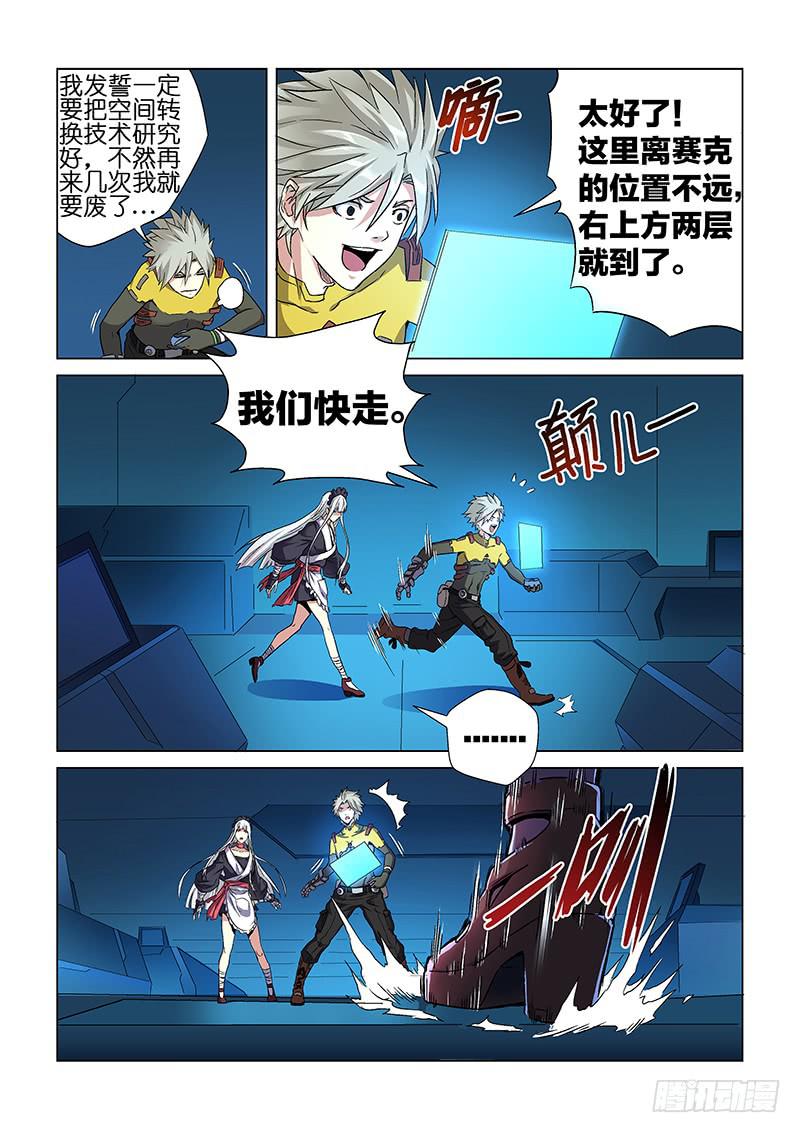 第二十五话 登岛（下）7