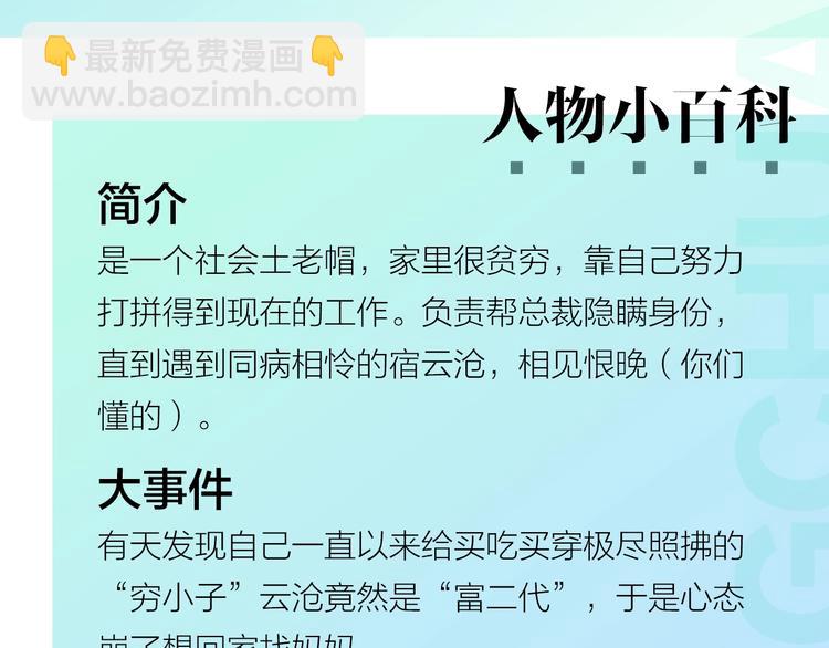 人物揭秘——曲青川3