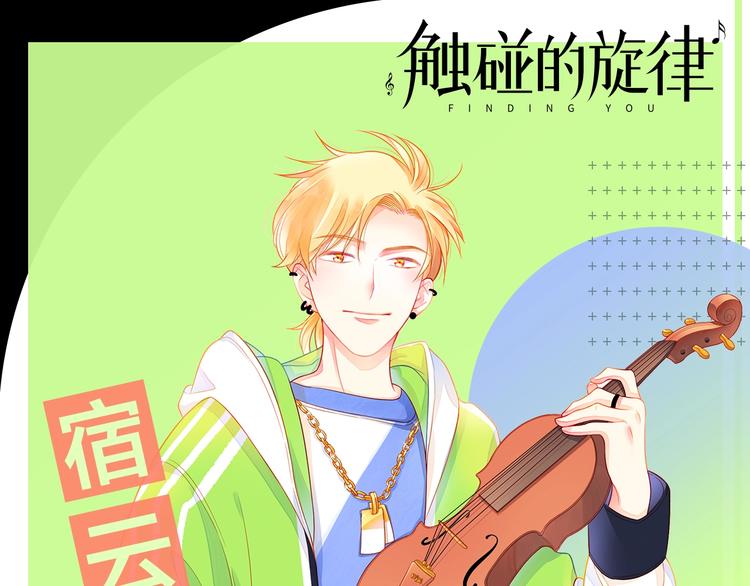 人物揭秘——宿云沧0