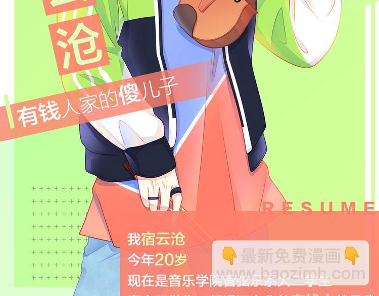 人物揭秘——宿云沧1