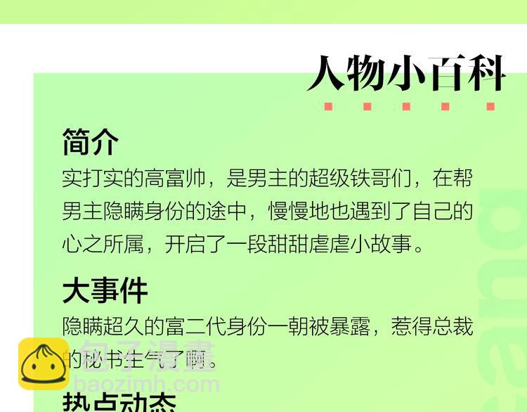 人物揭秘——宿云沧3