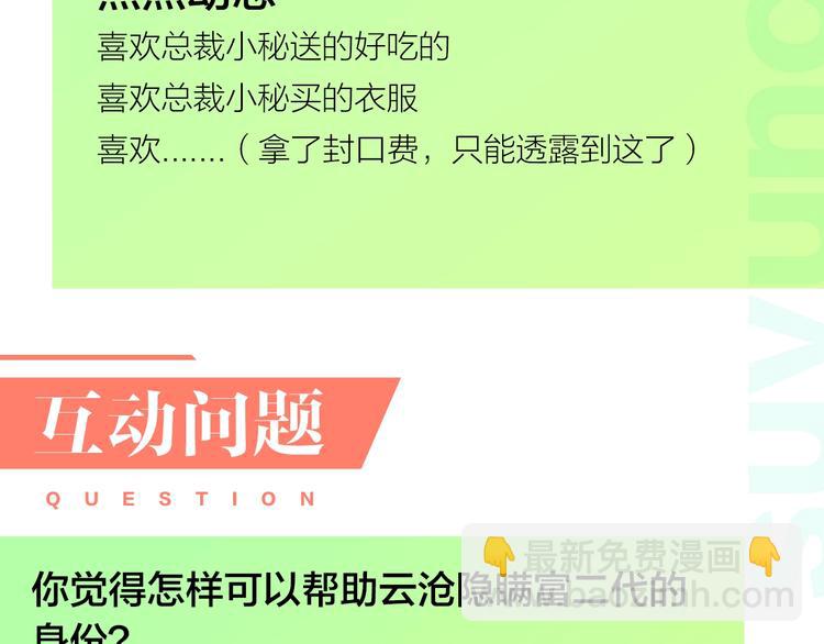 人物揭秘——宿云沧4
